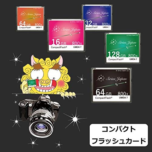 Amazon | シリウス(SIRIUS) CFカード 16GB グリーン 選べる5色